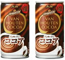アサヒ バンホーテン ココア 缶 185G 60本 (2ケース) 本州送料無料 ギフト包装 のし各種対応不可商品です
