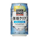 [サントリー]　-196℃無糖クリア 〈レモン＆ライム〉　350ml　24本　(1ケース)