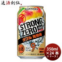 [サントリー]　−196℃ ストロングゼロ〈ダブル完熟梅〉　350ml　24本　(1ケース)