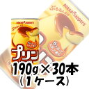 ポッカサッポロ プリンシェイク 190ml×30本 【ケース販売】 本州送料無料 四国は+200円、九州・北海道は+500円、沖縄は+3000円ご注文後に加算