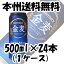 お歳暮 御歳暮 サントリー 金麦 500ml 24本 (1ケース) 本州送料無料 四国は+200円、九州・北海道は+500円、沖縄は+3000円ご注文後に加算