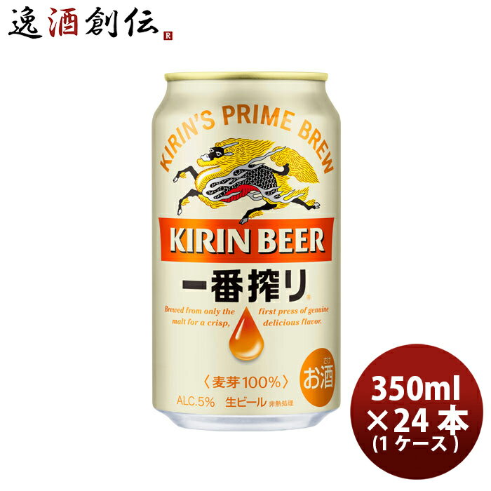 [キリン] 一番搾り＜生＞ 350ml 24本 (1ケース)...:issyusouden:10000277