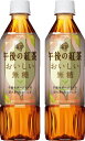 キリンビバレッジ 午後の紅茶 おいしい無糖 500ml×48本(2ケース) ペットボトル クール便指定不可 【ケース販売】
