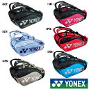《送料無料》《新色》2018年12月下旬発売 YONEX ラケットバッグ9(リュック付)〈テニ