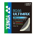 《レターパック可》YONEX BG66 ULTIMAX BG66UM