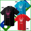 《在庫処分》《簡易配送可》《数量限定》2017年4月発売 YONEX ユニセックス ドライTシャツ 16310Y スタン・ワウリンカ スタニマル(STANIMAR) ヨネックス テニス バドミントン ウェア