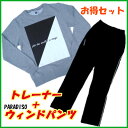 ★当店限定セット★スウェット&パラディーゾウィンド