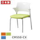 サンケイ CM550-CX ミーティングチェア クロームメッキ ハーフ肘 持ち手 ビニールレザー張り