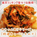 「満天☆青空レストラン」でもお勧め!館山で大人気の漬け物!「和ちゃん漬け」月1万2000食以上販売の実績!特選キャベツキムチ 「満天☆青空レストラン」でもお勧め!館山で大人気の漬け物!「和ちゃん漬け」月1万2000食以上販売の実績!特選キャベツキムチ
