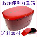 【送料無料&まとめ買い割引】入れ子三段 重箱 小判こより<京都 漆器の井助>楽天ランキング1位 3段 モダンでおしゃれなお重箱 仕切り付 コンパクトに収納 おせち(お節)や運動会・花見のお弁当(弁当箱)【楽ギフ_のし宛書】