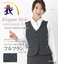 【送料無料】【美形シリーズ】おもてなしの格を高める!360°ストレッチベスト/事務服・企業制服・オフィスユニフォーム・通勤にもおすすめ!