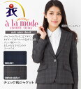 【送料無料】エレガントな女性らしさを演出 チェック柄おしゃれ...