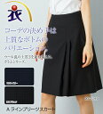 Aラインプリーツスカート 事務服 オフィス制服 YAGI U...
