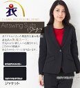【送料無料】驚きの軽さ!高機能ジャケット 事務服 オフィス制...