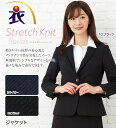ストレッチニットジャケット 事務服 オフィス制服 KARSE...