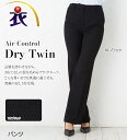 暑さに負けない夏の美シルエットパンツ 事務服 オフィス制服 ...