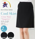 夏のノンストレスAラインスカート 事務服 オフィス制服 KA...