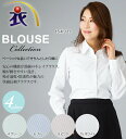 フェミニンカラーのシンプル長袖ブラウス/レディース 事務服 ...