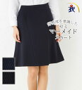 好感度を意識したセミマーメイドスカート 事務服 オフィス制服...