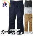 56502 ストレッチカーゴパンツ(春夏用) Jawin(ジャウィン)作業服・作業着 ズボン【新商品】