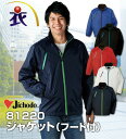 81220 ジャケット(フード付)(春夏...