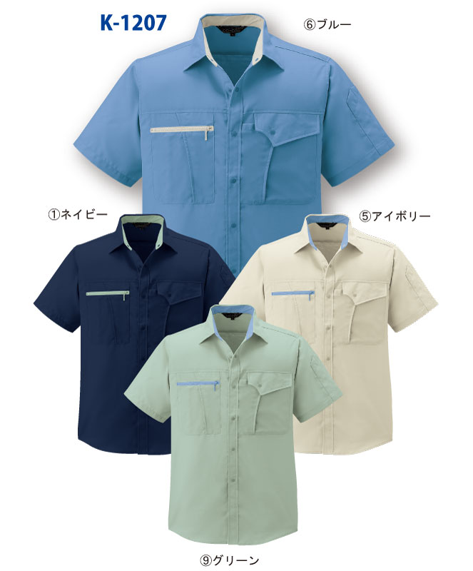 作業服・作業着・春夏用メンズコーコス信岡(CO-COS)K1207 半袖シャツ(3L/4L…...:isyokujiyu:10001665