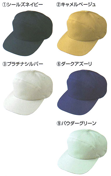 A1766 丸ワイド型帽子【コーコス信岡】