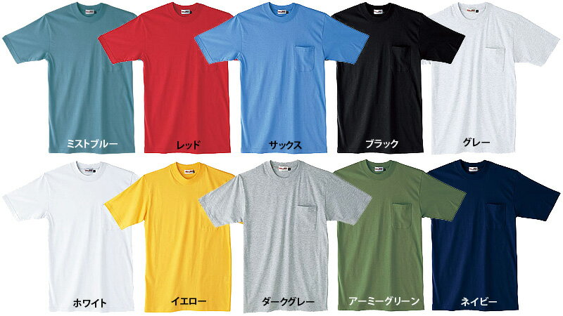 95014 半袖Tシャツ（綿100％天竺）【自重堂】【いしょくじゆう】作業服の定番インナー