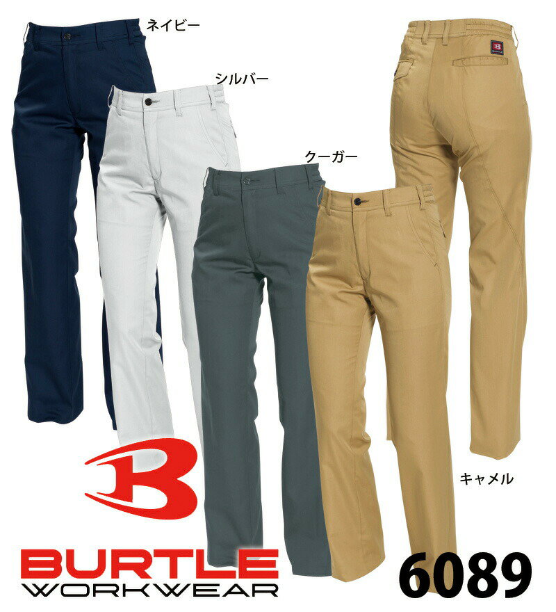 ●あす楽●6089 レディースパンツ・ズボン（春夏用）/作業服・作業着【バートル　BURTLE】【3L/4L対応】ロープライス＆デザイン革新！男も女もスタイリッシュに変わる！【いしょくじゆう】