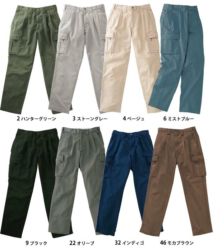 GC2011 ツータックカーゴパンツ・ズボン (秋冬用）/作業服・作業着【タカヤ商事】