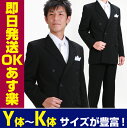 【結婚式 男性】礼服 メンズ 礼服レンタル【あす楽対応】〔即日発送！〕〔土日発送可