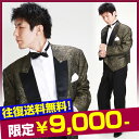 【タキシード】【スペンサー タキシード レンタル】M・Lサイズ/165cm〜172cm/ゴールドブラウン ウェディング 結婚式 パーティ 宴会 二次会 仮装 演奏会 発表会 フォーマル 司会 タキシードレンタル NT-MS005B 【往復送料無料】【fy16REN07】