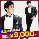 【タキシード】【スペンサー タキシード レンタル】M・Lサイズ/165cm〜172cm/黒グレー ウェディング 結婚式 パーティ 宴会 二次会 仮装 演奏会 発表会 フォーマル 司会 タキシードレンタル UP30197 【往復送料無料】【fy16REN07】