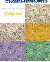 オールオーバーレースが超お買得！『Marble Lace≪マーブルレース≫』コットン100％キャンブリックプリント☆半期決算BIGSALE☆◇7月26日朝10時販売スタート！◇