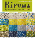 大人気の北欧テイスト♪『KIRUMA≪キルマ≫』綿麻キャンバス●素材:コットン85%麻15% ●生地幅:約108cm