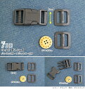 『7BB』バックル1個・アジャスター2個set【20mm】【定番】