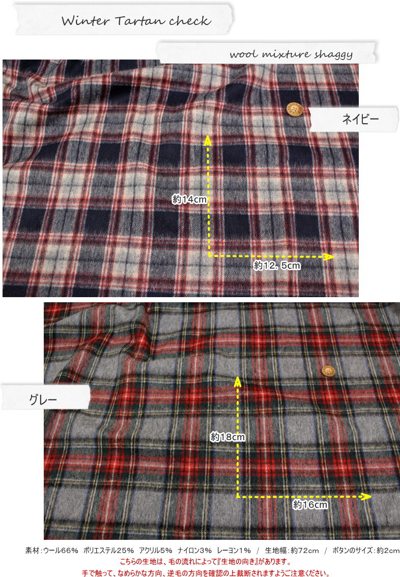 『Winter Tartan check≪ウィンタータータンチェック≫』ウール混シャギー(…...:isz:10011681