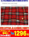 【1m単位】約150cmワイド幅『ブリティッシュチェック』ウール混シャギー