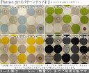 『Pattern dot《パターンドット》』コットンリネンキャンバスプリント素材コットン80%リネン20%生地幅:約108cm綿麻/女の子/男の子/キッズ/北欧/生地/ハンドメイド/手作り/入園/入学/服/ウェアー/小物