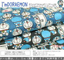 『アイムドラえもん《T/Cデニム》』シワになりにくいT/Cデ...