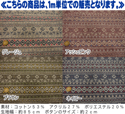 びっくり超お買得！『Folklore Heart Border≪フォークロアハートボーダー≫』ジャズネップジャガードニット★いすず歳末大感謝SALE！★◇12月19日（木）朝10時販売スタート！◇