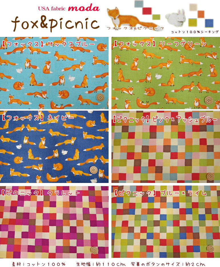 USA Fabric modawfox&picnictHbNX&sNjbNxRbg100V[`OvgfށFRbg100@nF110cm