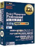 【DVD-ROM】PMP試験対策講座 1 基礎編〜 PMBOK 第4版概要 〜