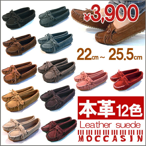 [I{vtWJVXG[h[t@[/XG[h@JV/v3900~/SUEDE MOCCASIN/KILTY LeB/MINNETONKA ~lgJD/22cmE22.5cmE23cmE23.5cmE24cmE24.5cmE25cmE25.5cm/[gu[c/UGGAOD/t̐V