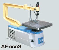 旭工機 AF‐eco3