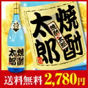 父の日名入れ焼酎/720ml （紙箱入り）■（酒/焼酎/贈り物/ギフト/名入れ/名入り/名入れ焼酎/名入り焼酎/プレゼント/父の日/お中元/退職祝い/還暦祝い/結婚祝い/誕生日/母の日//通販） （酒/焼酎/贈り物/ギフト/名入れ/名入り/名入れ焼酎/名入り焼酎/プレゼント/父の日/お中元/退職祝い/還暦祝い/結婚祝い/誕生日/）