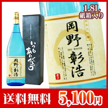 お中元名入れ焼酎 1.8L（包装あり）■（酒/焼酎/贈り物/ギフト/名入れ/名入り/名入れ焼酎/名入り焼酎/プレゼント/父の日/お中元/退職祝い/還暦祝い/結婚祝い/誕生日/楽天/通販）