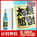 父の日！お名前入り焼酎720ml「ありがとう」をカタチに・・・お父さんにお名前入り焼酎をお届けします。