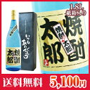 贈り物に♪スタンダード焼酎 1.8L（出会いシール付）■（酒/焼酎/贈り物/ギフト/名入れ/名入り/名入れ焼酎/名入り焼酎/プレゼント/父の日/お中元/退職祝い/還暦祝い/結婚祝い/誕生日/楽天/通販）