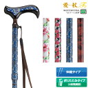ケイ・ホスピア 杖 スリムネック 折り畳み 軽量 ステッキ 伸縮杖 折りたたみ杖 携帯